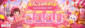 สมัคร baby168